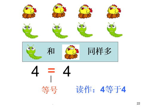 幼儿园大小于号和等于号ppt课件下载 PPT模板 爱问共享资料 