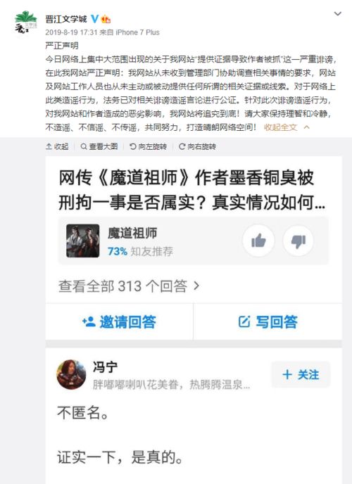 陈情令 原着作者 墨香铜臭 非法经营刑事案判决 详情不公开