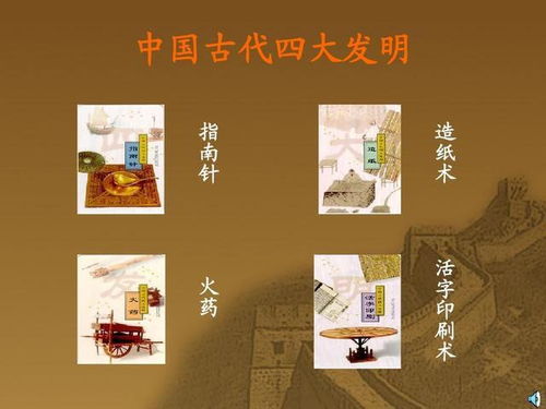 中国古代四大发明是什么意思? 中国古代四大发明是什么造纸术