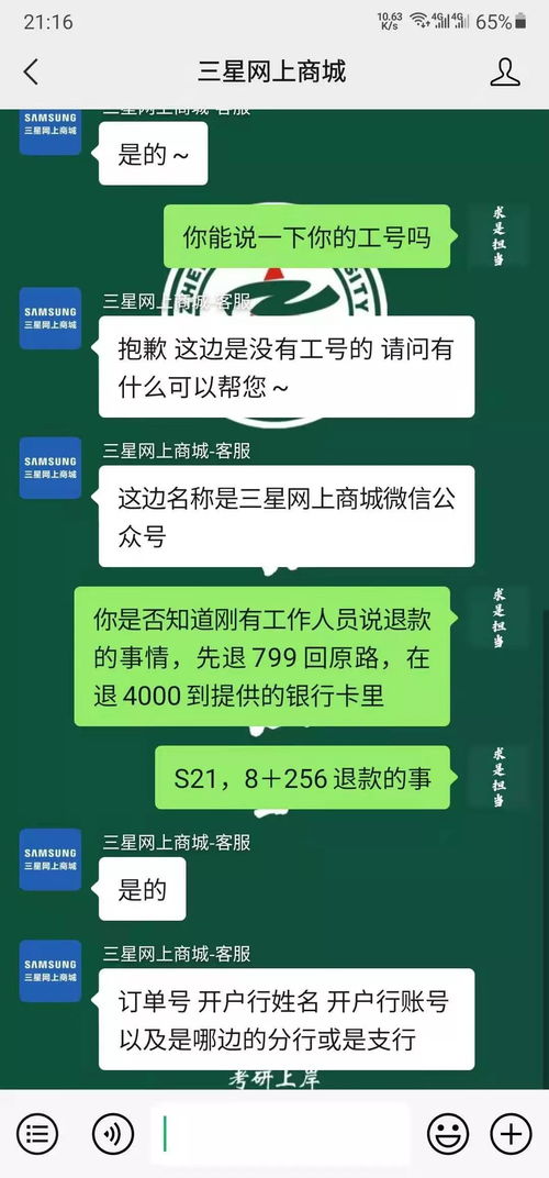 官网严重漏洞 小米 11 Pro 只要 700 块