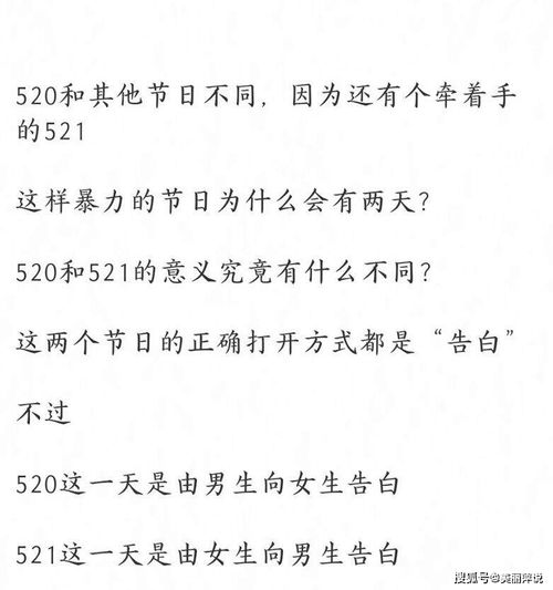 520和521有什么区别 520和521分别是是什么意思