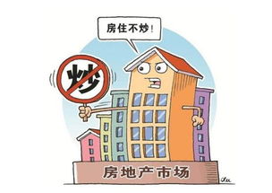 房住不炒 背后黄蚂蚁搬家照亮回家的路