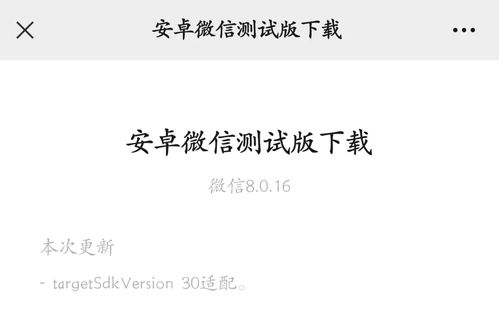 微信安卓8.0.18内测大更新 新增边写边译等实用功能 附下载