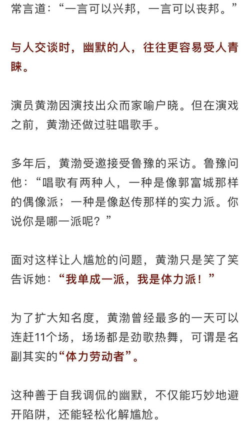 一个人最顶级的智慧,不是聪明,不是精明,而是......