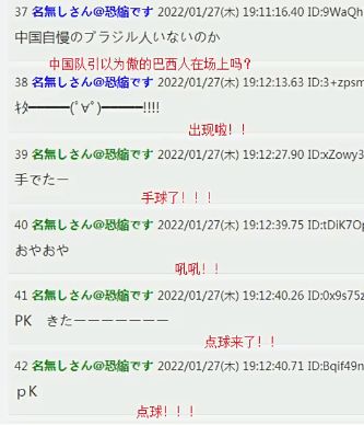 2 0赢国足 日本网友犀利嘲讽 你们的巴西人呢 赢得真没意思