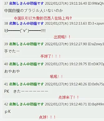 2 0赢国足 日本网友犀利嘲讽 你们的巴西人呢 赢得真没意思