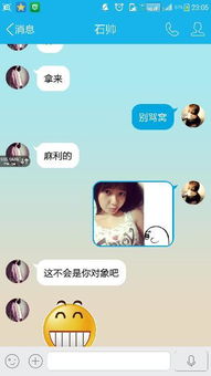 我和一个女生用聊天,咋试探她喜不喜欢我啊 