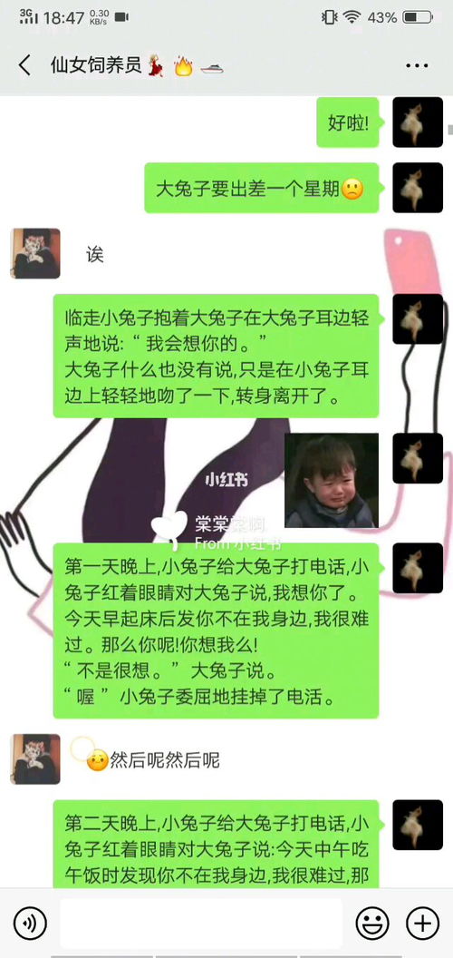 适合给男 女朋友讲的睡前故事??②一秒撩爆ta