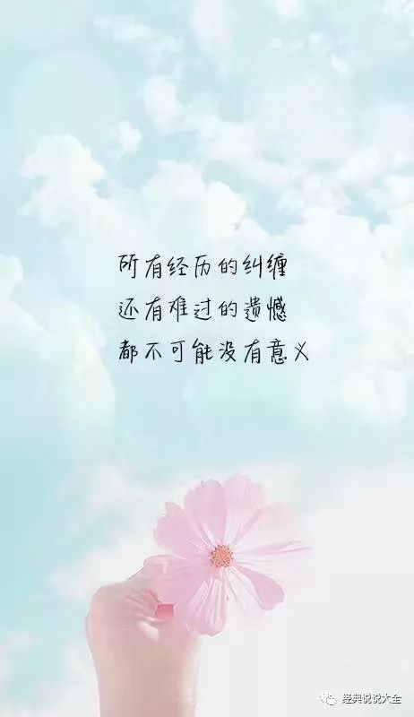 适合发朋友圈的经典说说句子,句句精辟走心 