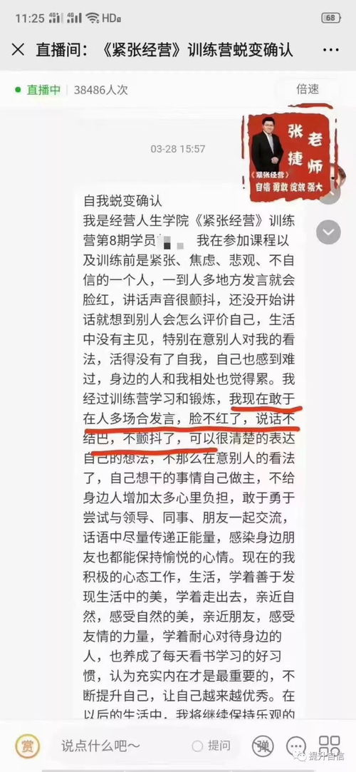 人多地方脸红 讲话声音颤抖 在意别人看法怎么办