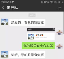 秒杀朋友圈 教你做微信彩色发光昵称