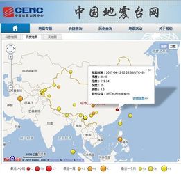 杭州地震了吗 