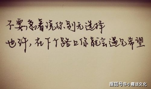 话糙理不糙的经典句子,总有一句点醒你