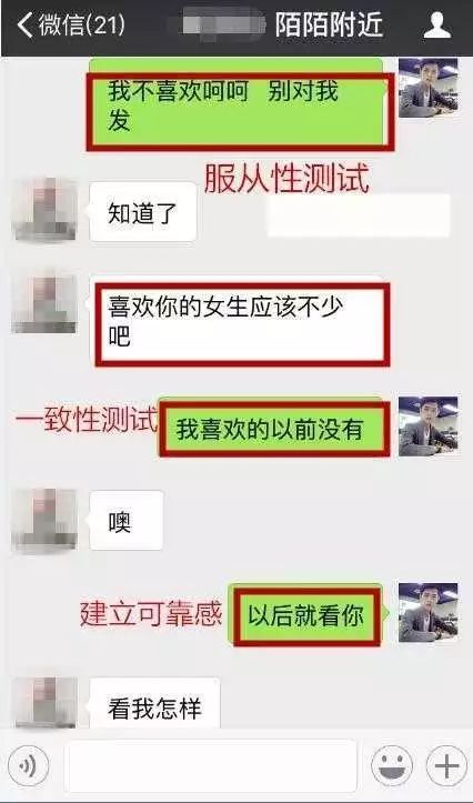 一个比 我想你 强100倍的微信搭讪开场白 怎么追女生