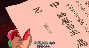 宫崎骏经典动漫影片预售丨18年后的相遇, 千与千寻 那些值得推敲的等待 钱婆婆 