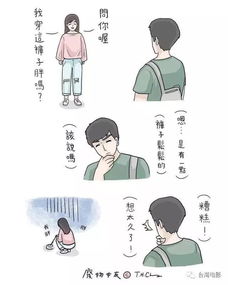 有一个废柴女友是怎样的体验 