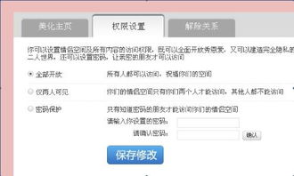 情侣主页的名字怎么改, 不是昵称 是头像和昵称之间的白色的名字 我的是网名 男朋友的是真实名字