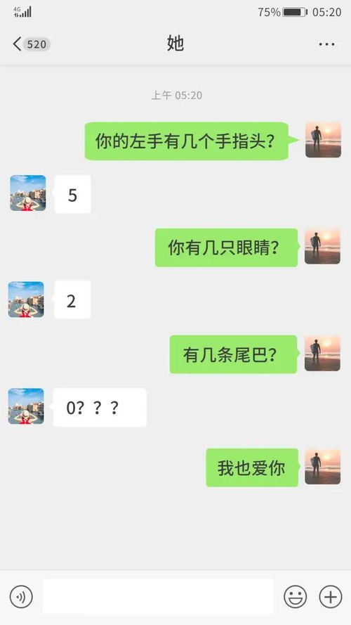 嗨萌马5 20土味情话上线 撩不到你算我输