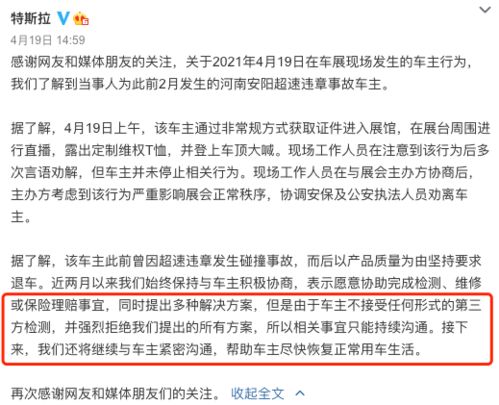 特斯拉维权风波 一场完美的 灾难性 公关