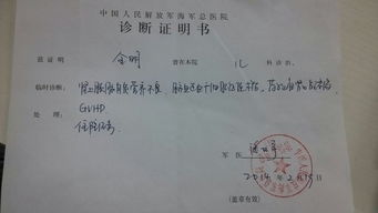 保险诊断证明 在北京看病回家保险需要北京来的诊断书吗