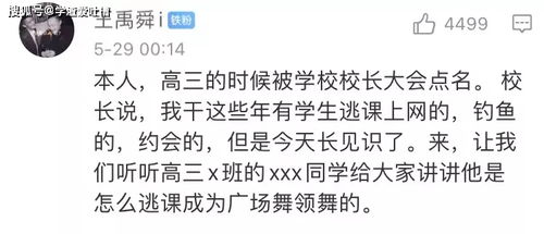 你在学校听过最刺激的八卦是什么 哈哈哈这也太劲爆了