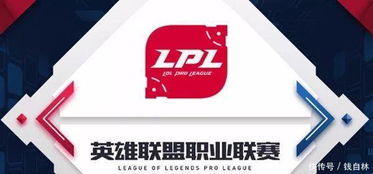 LOL LPL2018夏季赛分组抽签结束 iG所在东部地区 