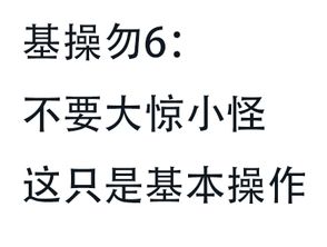 80后看不懂,90后直摇头的网络 黑话 ,你知道几个