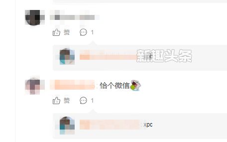 xpc是什么意思网络用语 斗鱼上xpc是什么梗介绍