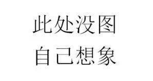 废话文学表情包丨听君一席话,如听一席话