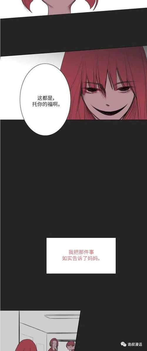 恐怖漫画长篇 画家 母亲才是最伟大的守护神