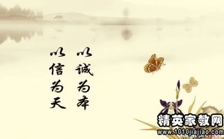 人要诚信的名言名句