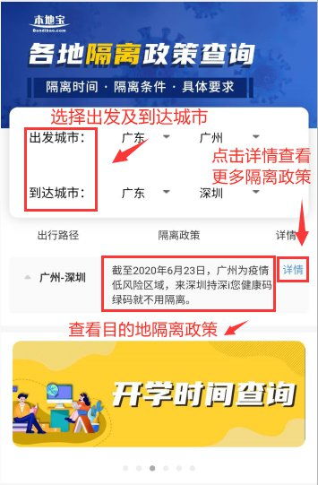 现在跨省还要隔离14天吗 2021年春节需要隔离14天的省份有哪些 附最新名单