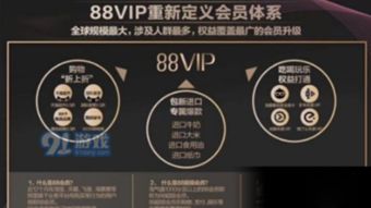 淘宝上线 88VIP 会员 88元起一年节省2000元