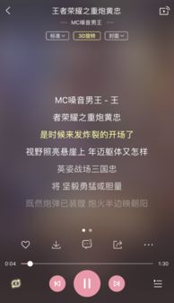 原来王者荣耀的BGM这么气势磅礴 