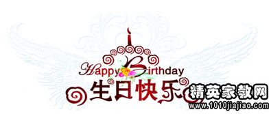 幽默生日祝福语大全