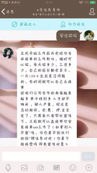 抖音 快手招聘539个点赞员 假的 枣庄人别中招了