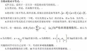 干货 高考数学如何保分140,清北学霸教你六大绝招 