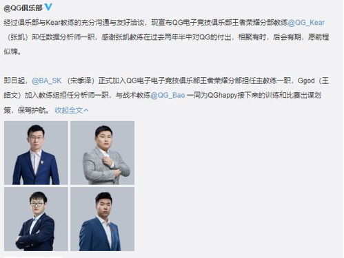 微博收购TS成定局,Kear将重回归QG,TS欠薪时期就坦言顶不住了