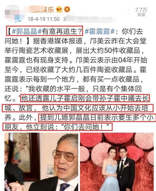 郭晶晶刚被爆料就翻牌,这波低调超乎预期,网友 高龄产妇末班车