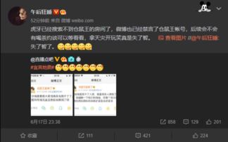 斗鱼虎牙二主播调侃地震被封禁,网友 敢说这话,封你没商量