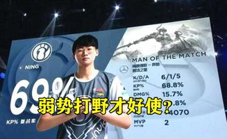 IG祭出 深渊巨肉流 ,4个坦克撞翻EDG,宁王猪妹3杀,喜提MVP 比赛 