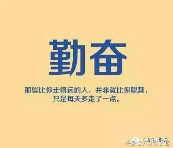 坚持鼓舞人心的励志句子