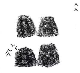 秦始皇二十六年铜诏版 镇原县博物馆专稿