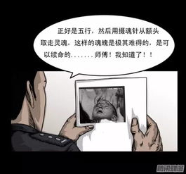 诡案实录 重庆红衣男孩事件 摄魂续命术 