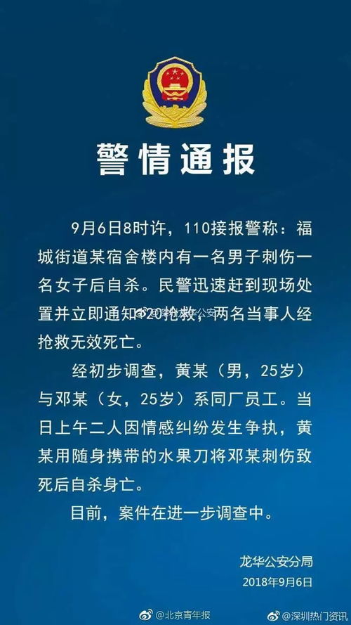 深圳富士康宿舍楼发生凶杀案,一男子刺死一女后自杀身亡 上林时空