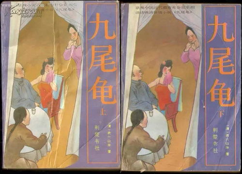 中国历史上的十大禁书 比金瓶梅更香艳