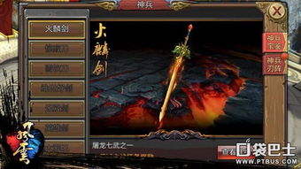 风云手游神兵系统怎么样 风云神兵系统介绍