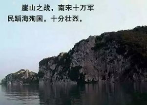 崖山海战,为何十万军民宁肯跳海自杀,也不上岸与蒙古军拼命