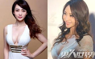 曝女明星胸大排行榜 范冰冰杨幂柳岩林志玲谁胸大
