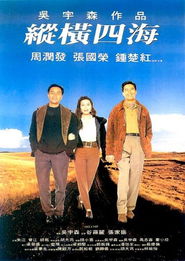 十部最好的中国香港电影,你看过多少部? 中国最好十部电视剧